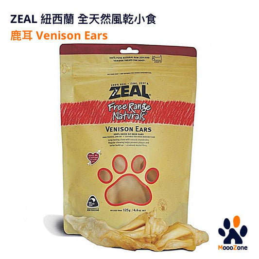 Zeal 紐西蘭天然狗小食 - 鹿耳 Venison Ears 125g