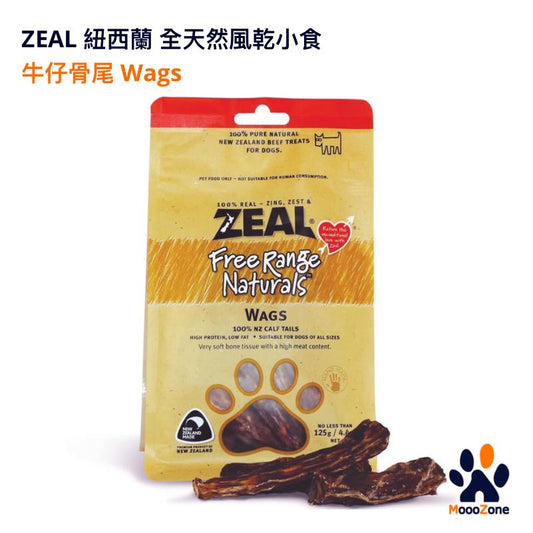 Zeal 紐西蘭天然狗小食 - 牛仔尾骨 Wags 125g