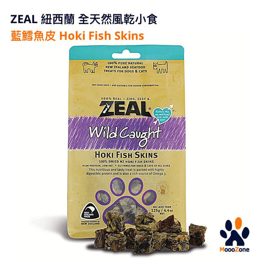 Zeal New Zealand natural dog snacks - Hoki Fish Skins 125g