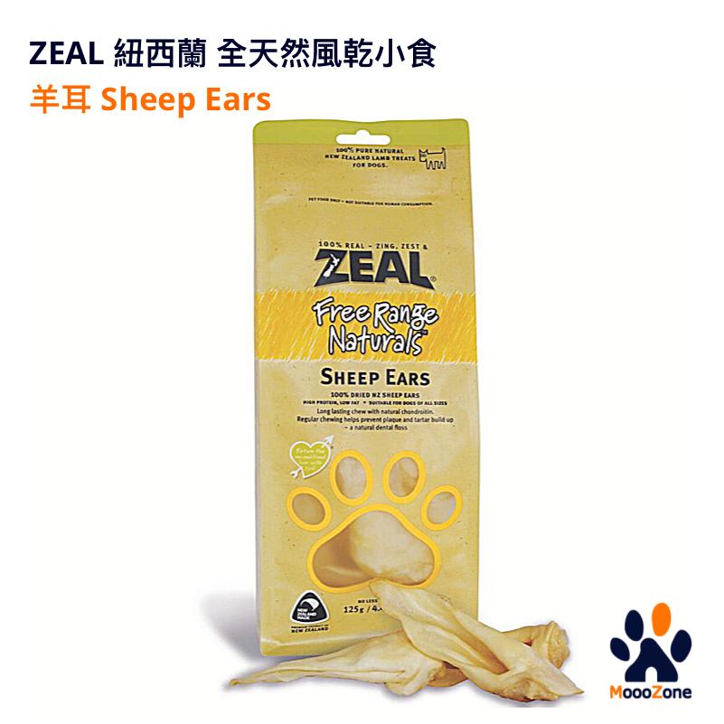 Zeal New Zealand natural dog snacks - Sheep Ears 125g