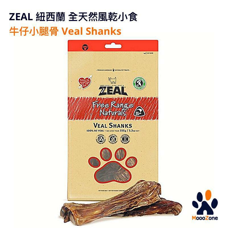 Zeal New Zealand natural dog snacks - Veal Shanks 150g