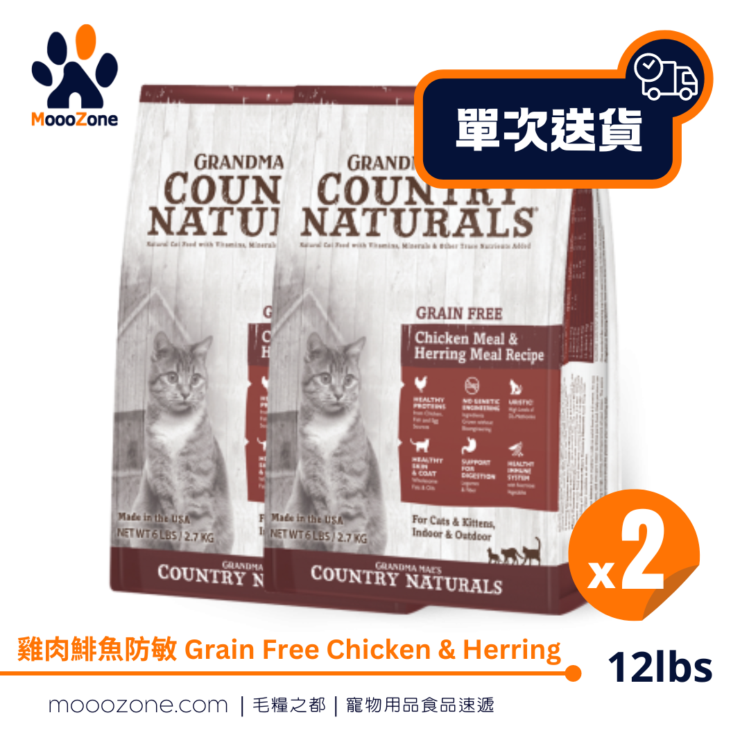 Country Naturals 無穀物雞肉鯡魚防敏配方 Grain Free Chicken & Herring Recipe - 12lbs