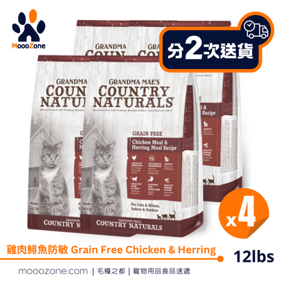 Country Naturals 無穀物雞肉鯡魚防敏配方 Grain Free Chicken & Herring Recipe - 12lbs