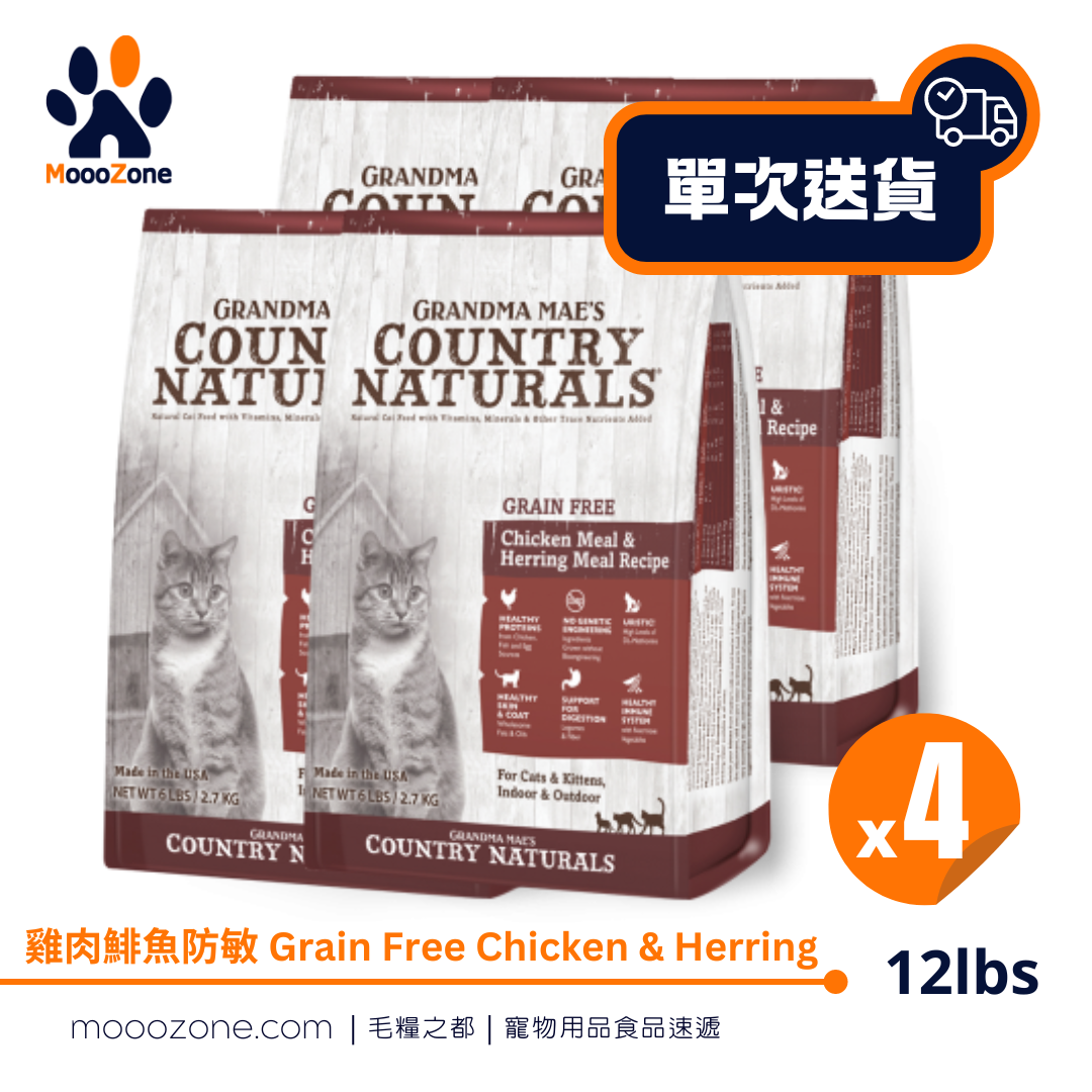 Country Naturals 無穀物雞肉鯡魚防敏配方 Grain Free Chicken & Herring Recipe - 12lbs