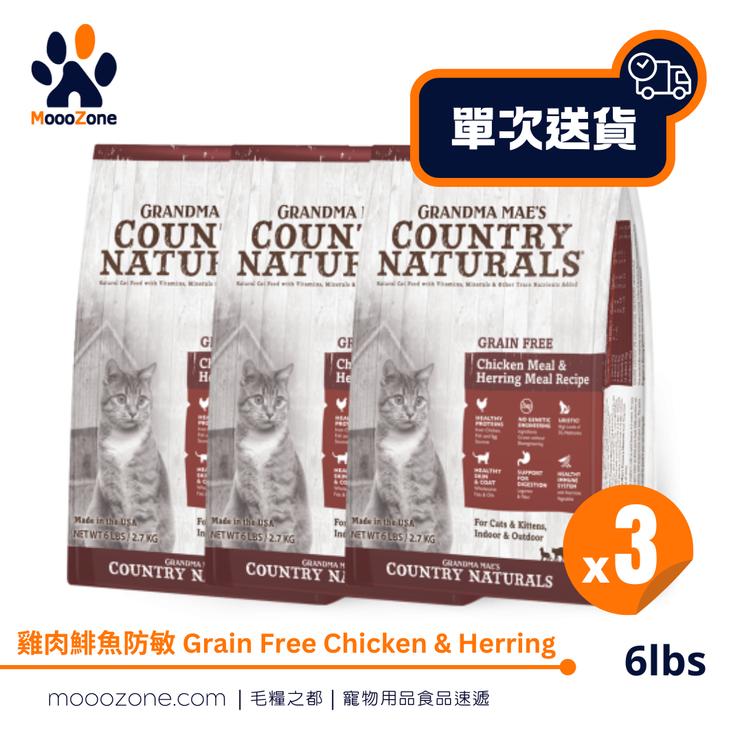 Country Naturals 無穀物雞肉鯡魚防敏配方 Grain Free Chicken & Herring Recipe - 6lbs