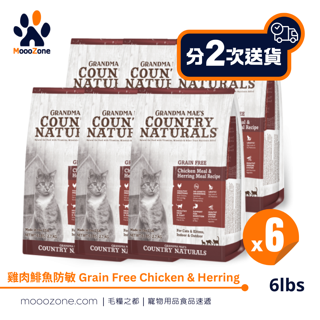 Country Naturals 無穀物雞肉鯡魚防敏配方 Grain Free Chicken & Herring Recipe - 6lbs