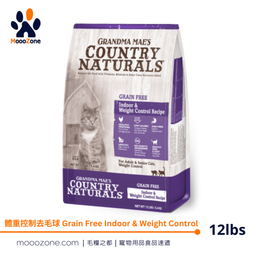 Country Naturals 無穀物體重控制去毛球室內貓配方 Grain Free Indoor & Weight Control Recipe 12lbs