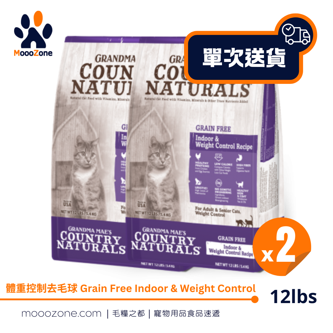 Country Naturals 無穀物體重控制去毛球室內貓配方 Grain Free Indoor & Weight Control Recipe 12lbs