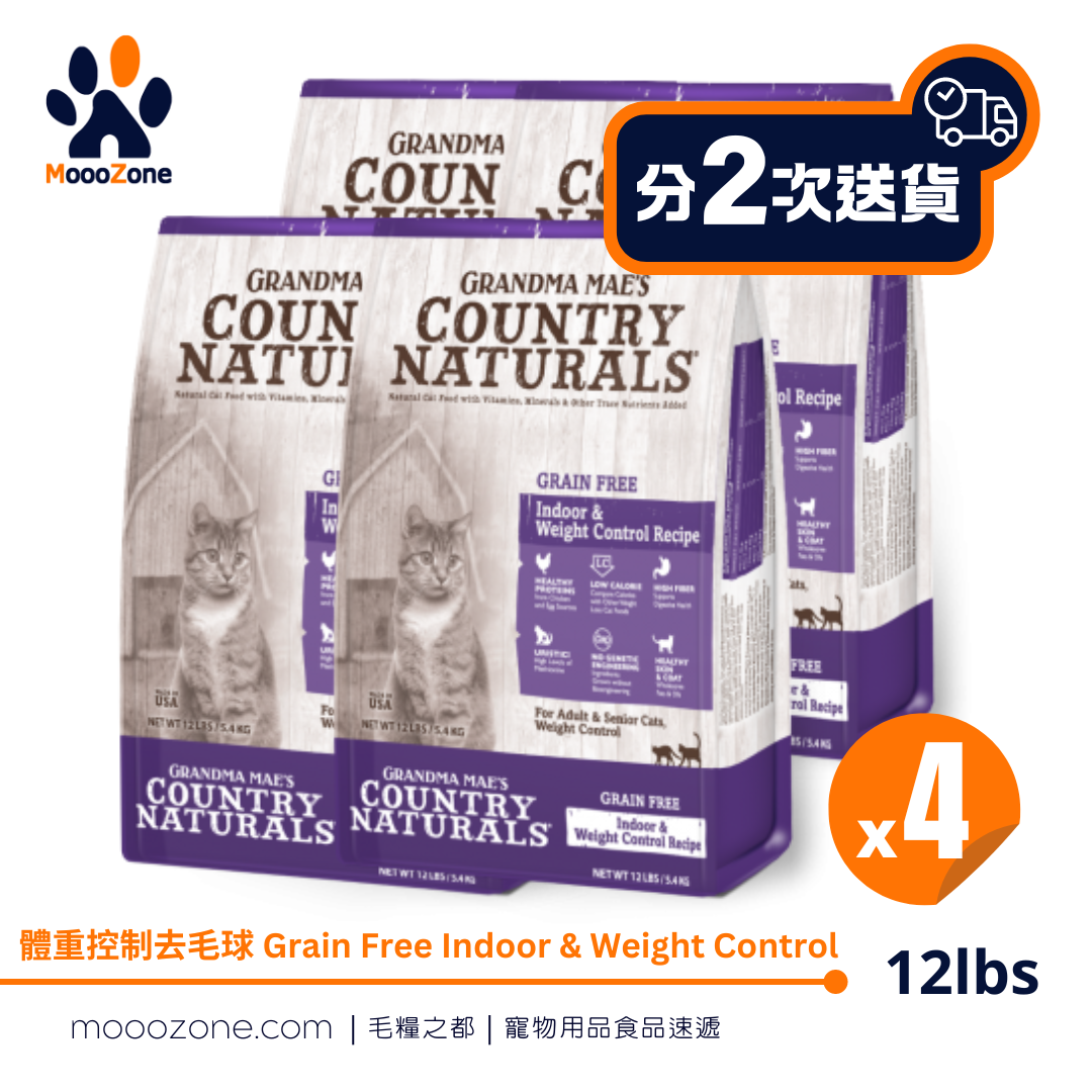 Country Naturals 無穀物體重控制去毛球室內貓配方 Grain Free Indoor & Weight Control Recipe 12lbs