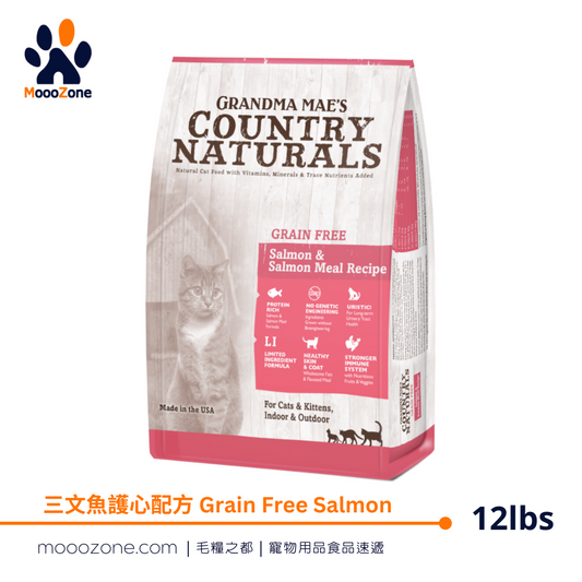 Country Naturals 無穀物三文魚低敏護心配方 Grain Free Salmon Meal Recipe - 12lbs