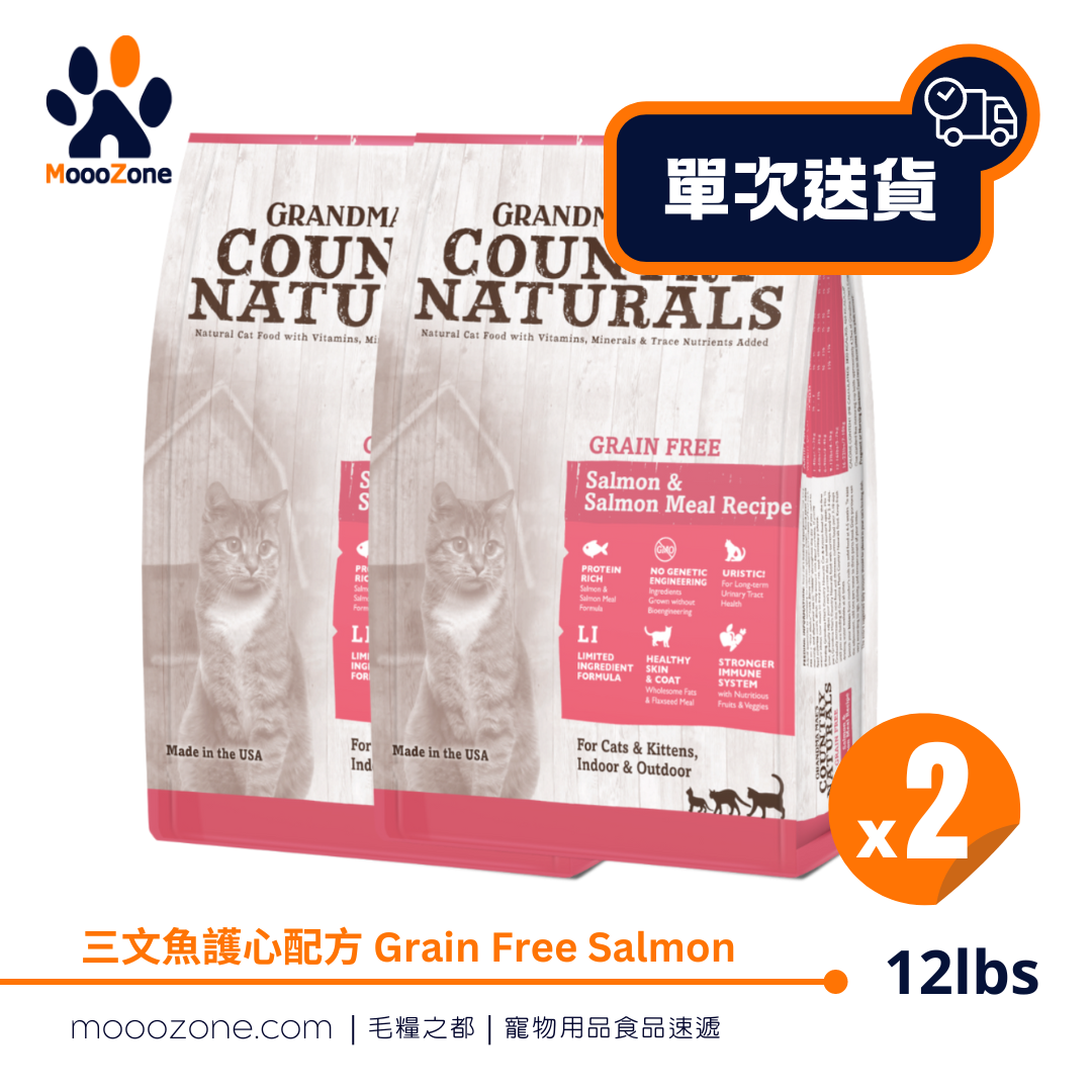 Country Naturals 無穀物三文魚低敏護心配方 Grain Free Salmon Meal Recipe - 12lbs