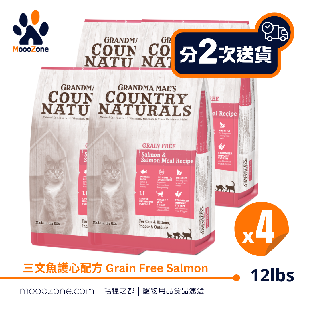 Country Naturals 無穀物三文魚低敏護心配方 Grain Free Salmon Meal Recipe - 12lbs