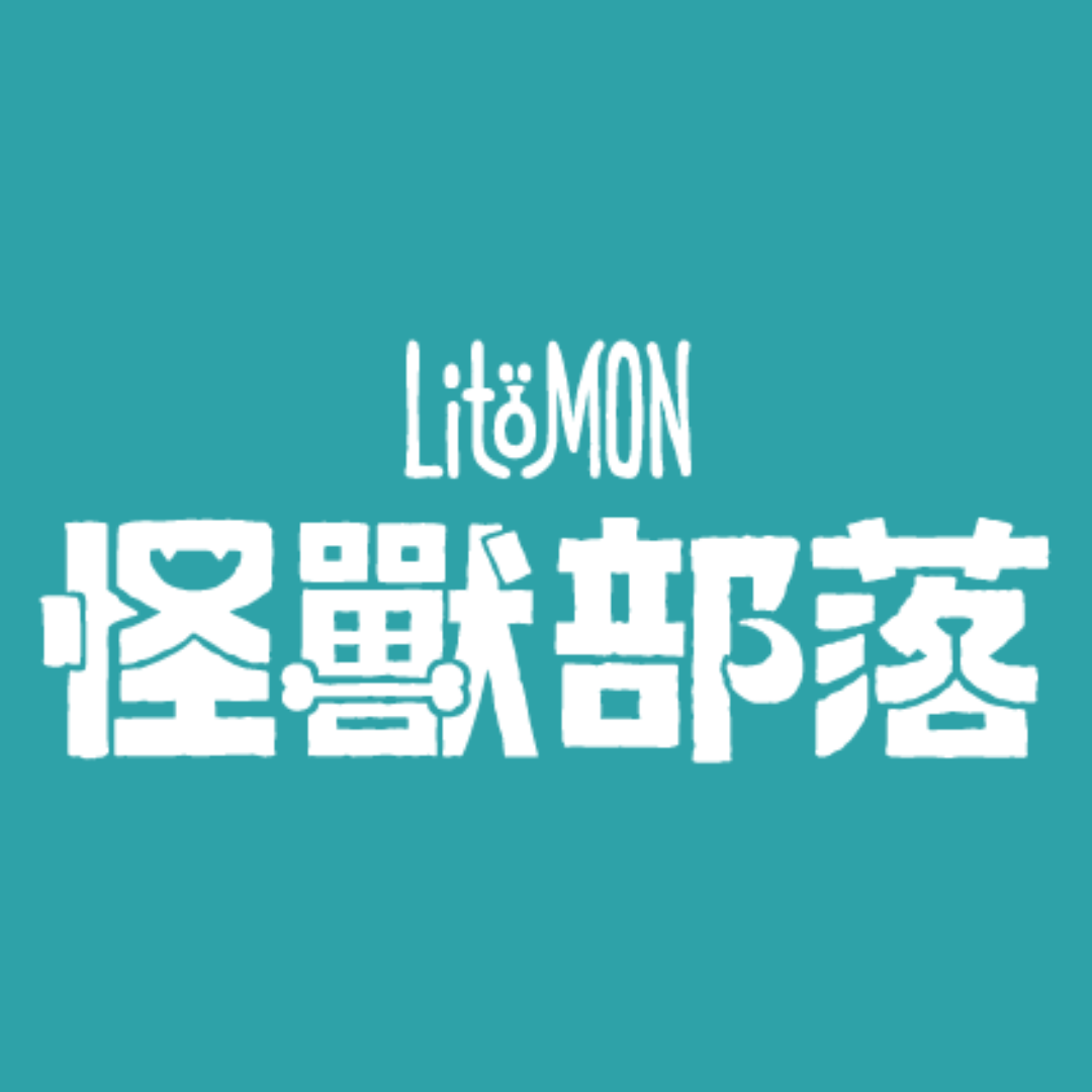 怪獸部落 LitoMON